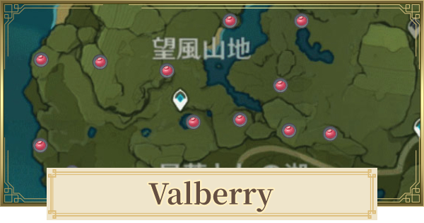 Where to Find Valberry in Genshin Impact